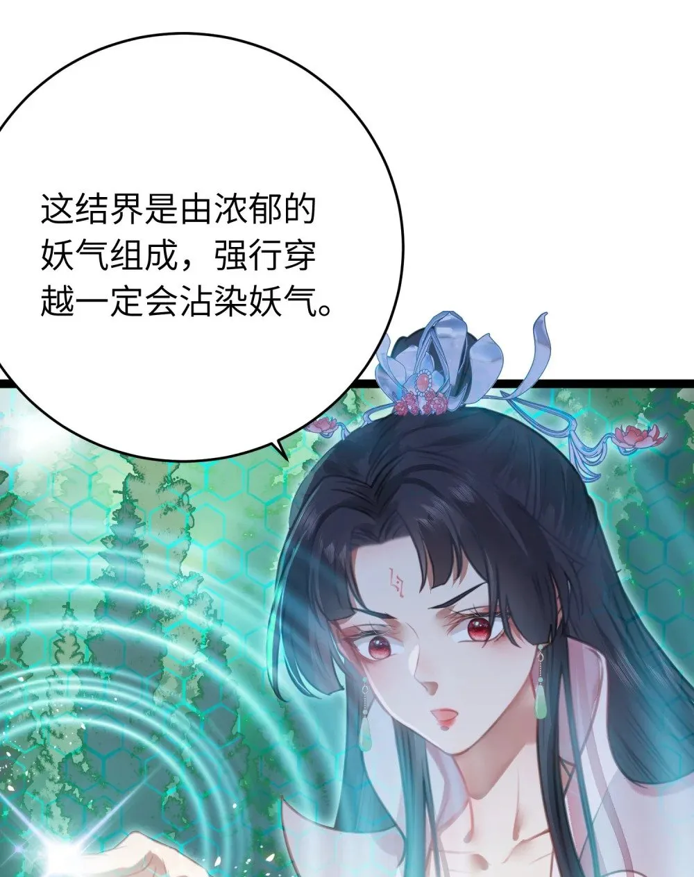 96 师尊，不能摸尾巴 第6页