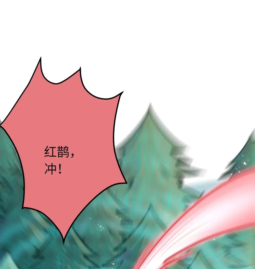 96 师尊，不能摸尾巴 第8页