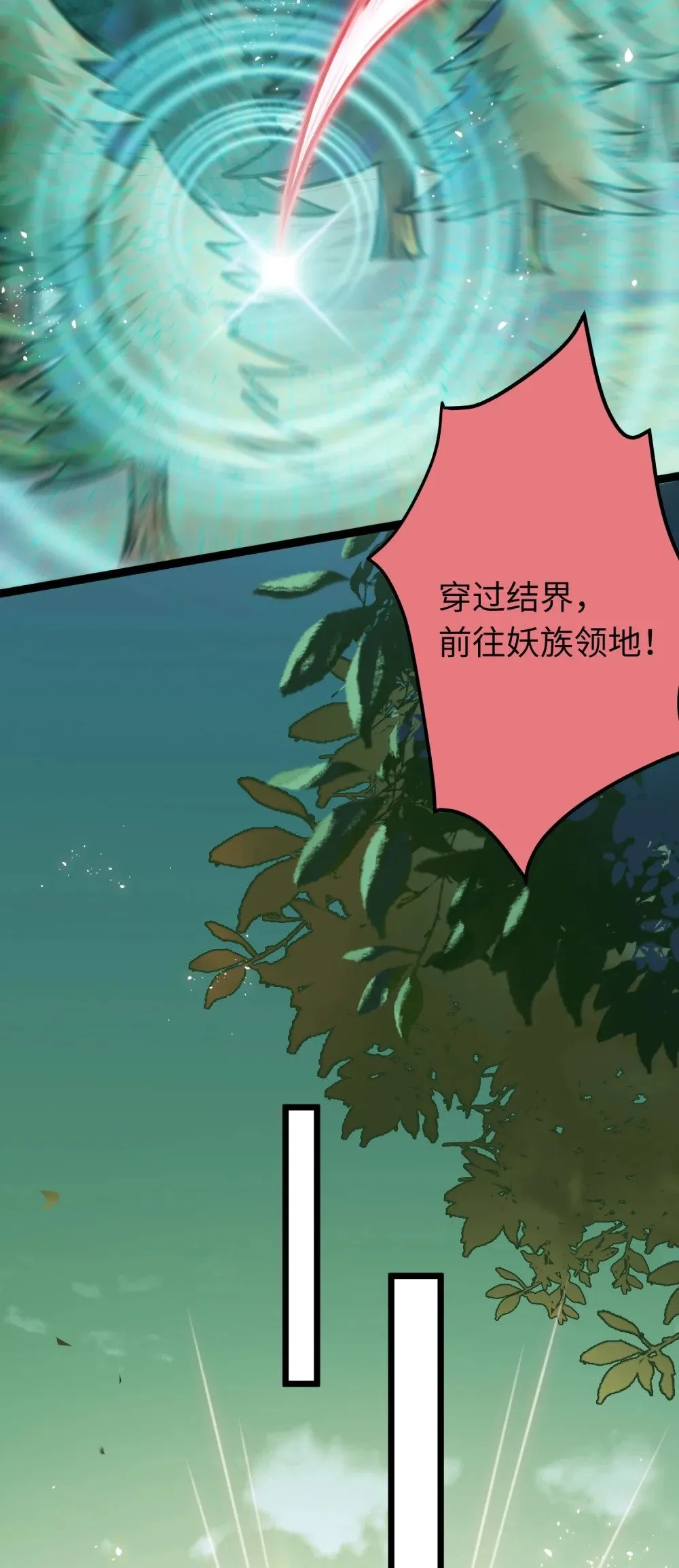 96 师尊，不能摸尾巴 第9页