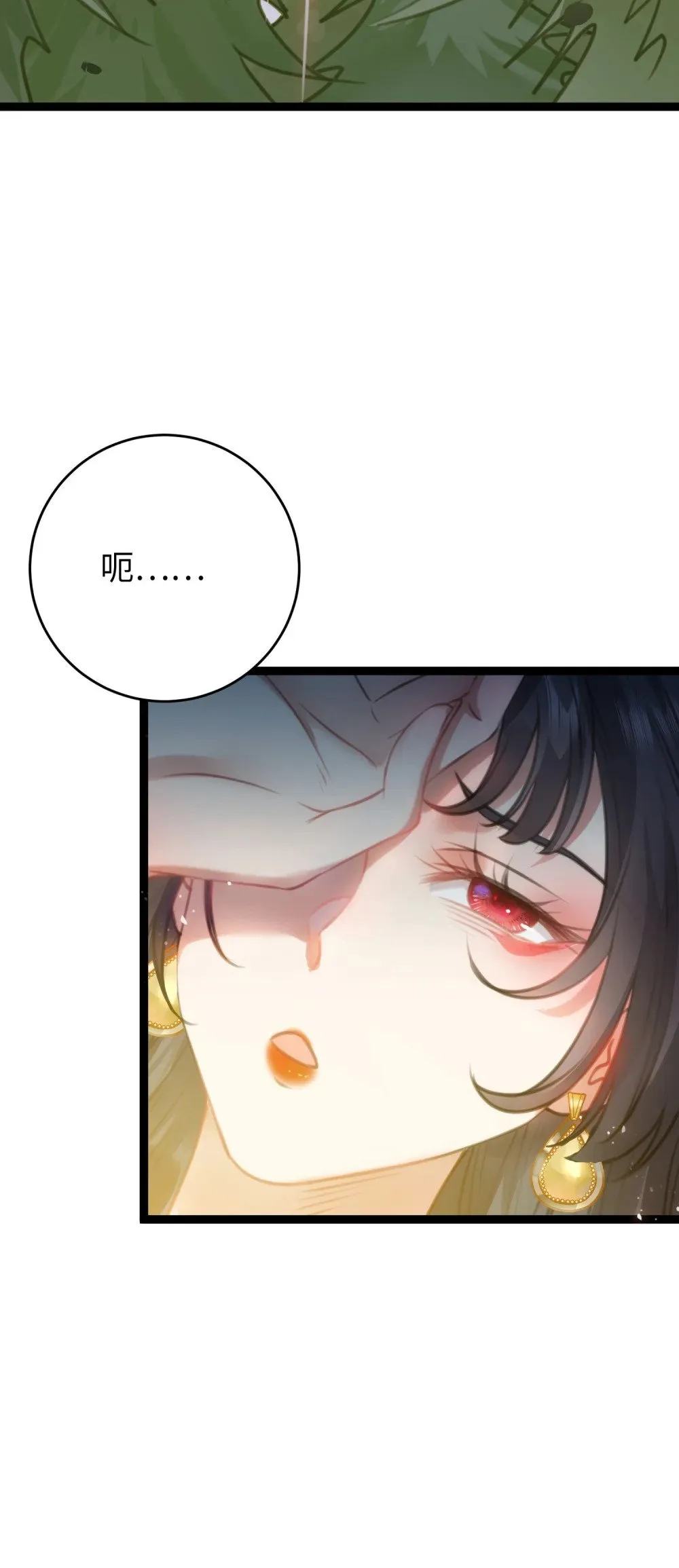 96 师尊，不能摸尾巴 第11页