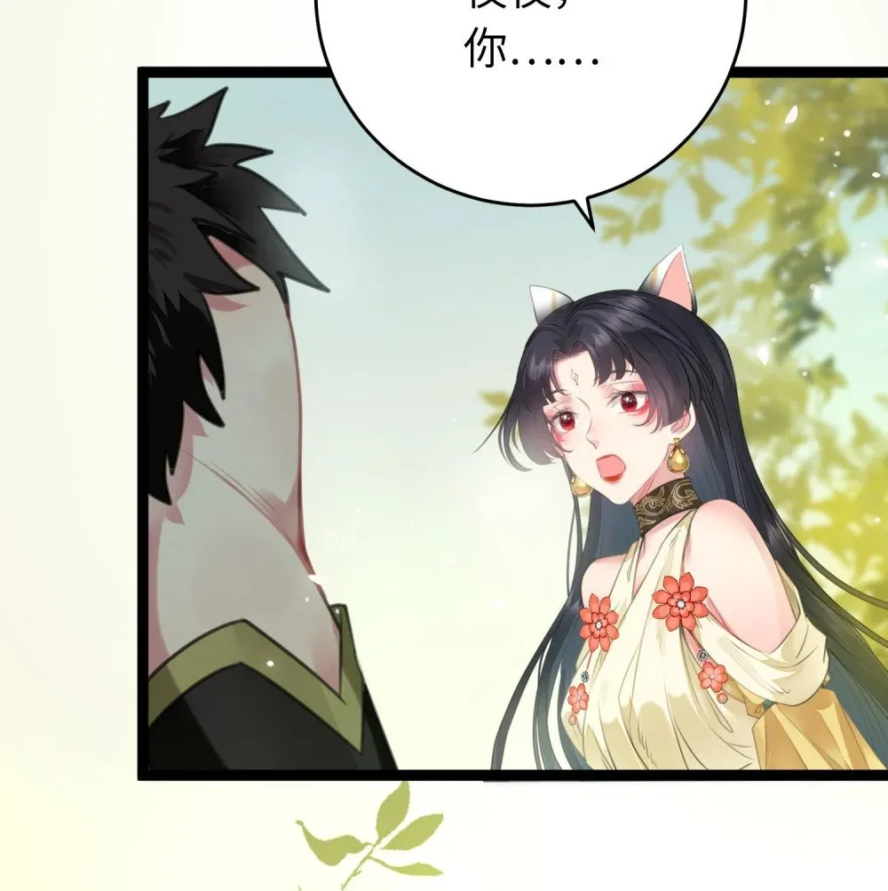 96 师尊，不能摸尾巴 第15页