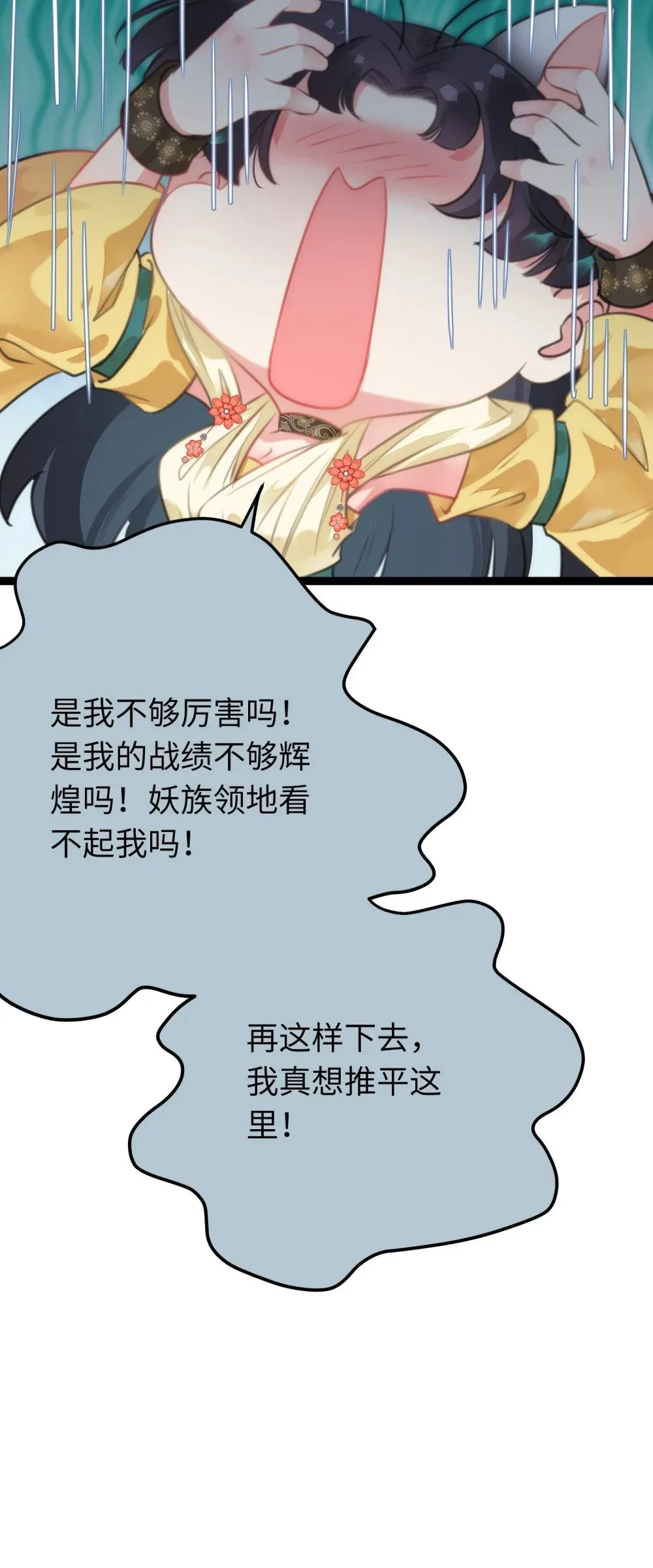 96 师尊，不能摸尾巴 第19页