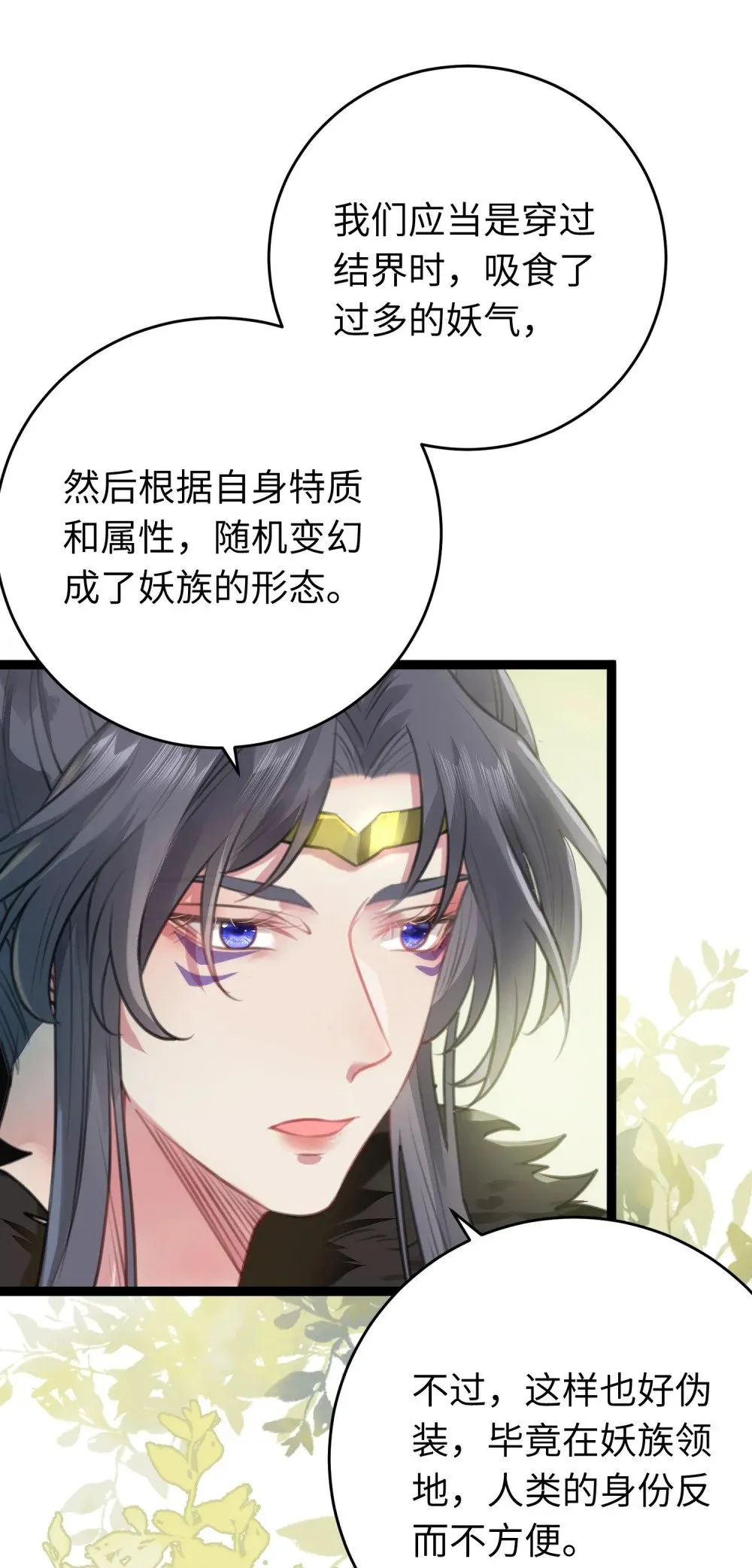 96 师尊，不能摸尾巴 第20页