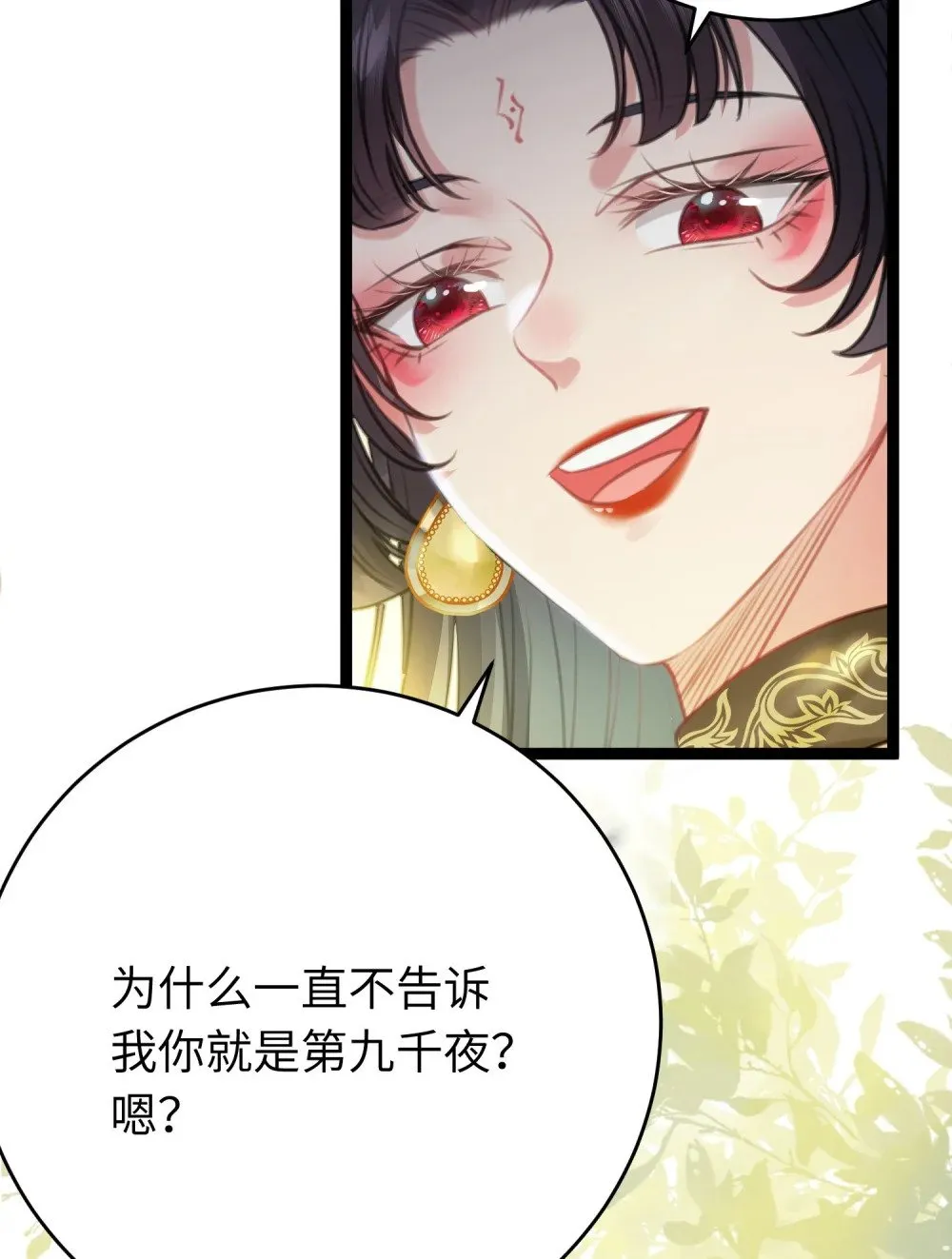 96 师尊，不能摸尾巴 第29页