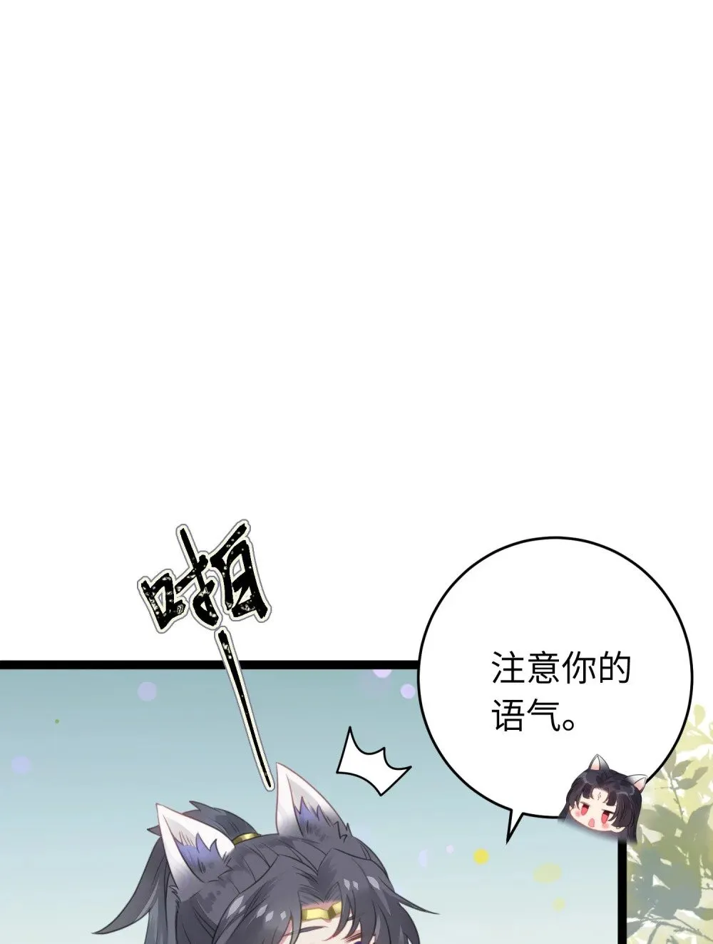 96 师尊，不能摸尾巴 第39页