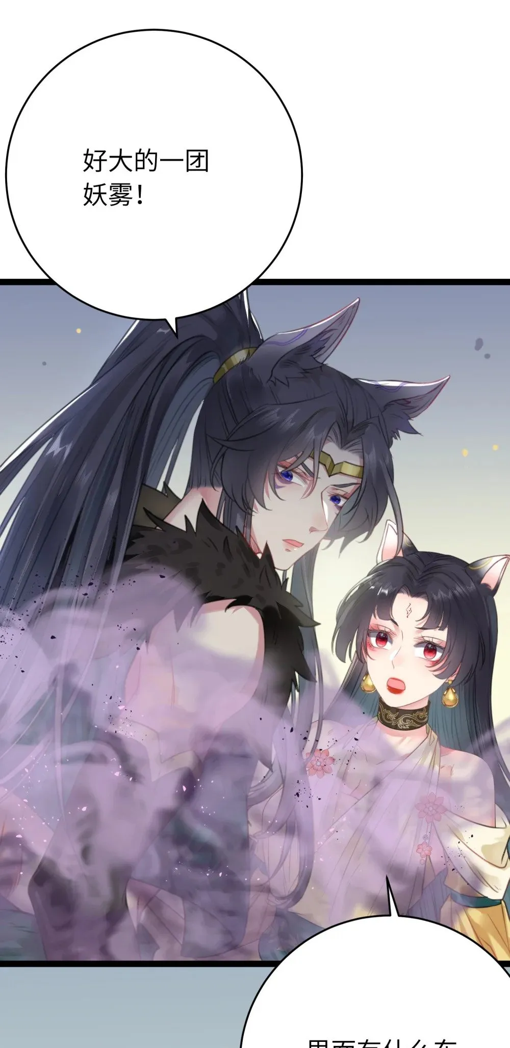 96 师尊，不能摸尾巴 第42页
