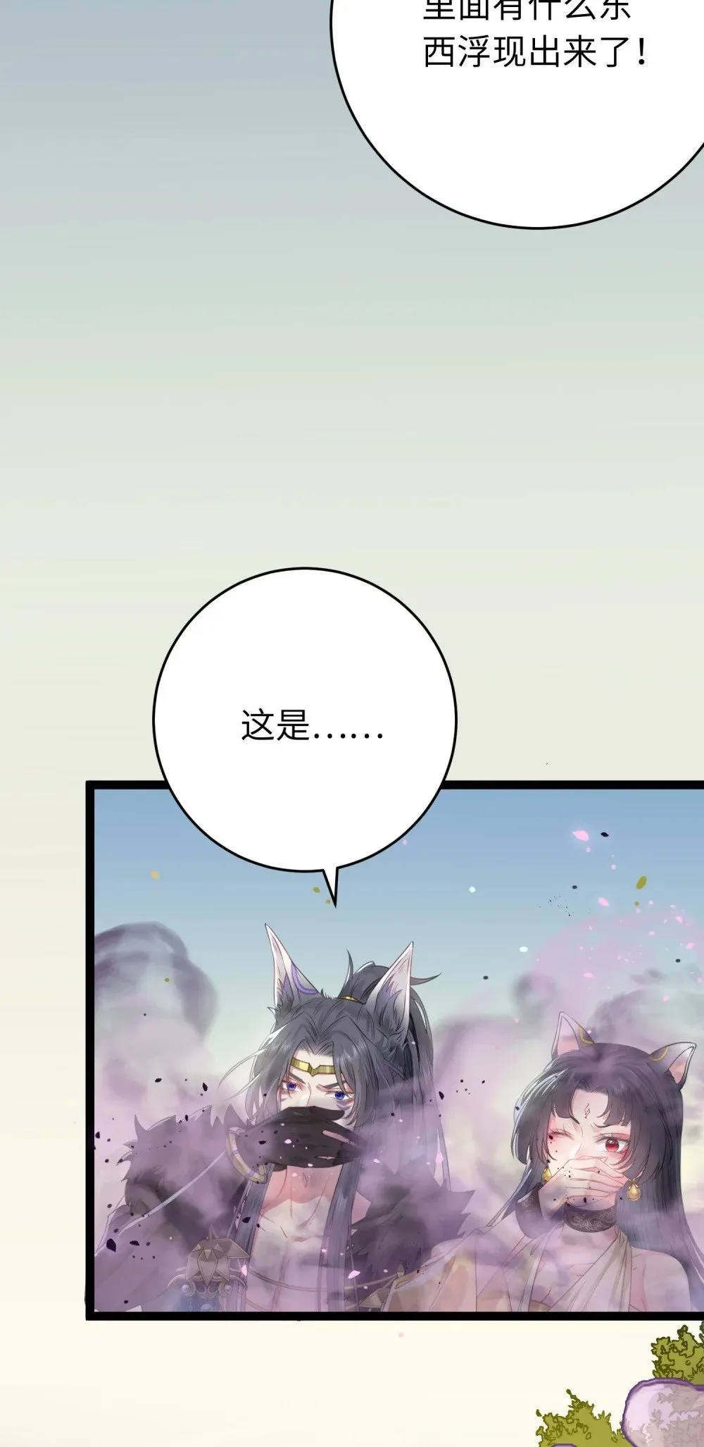 96 师尊，不能摸尾巴 第43页