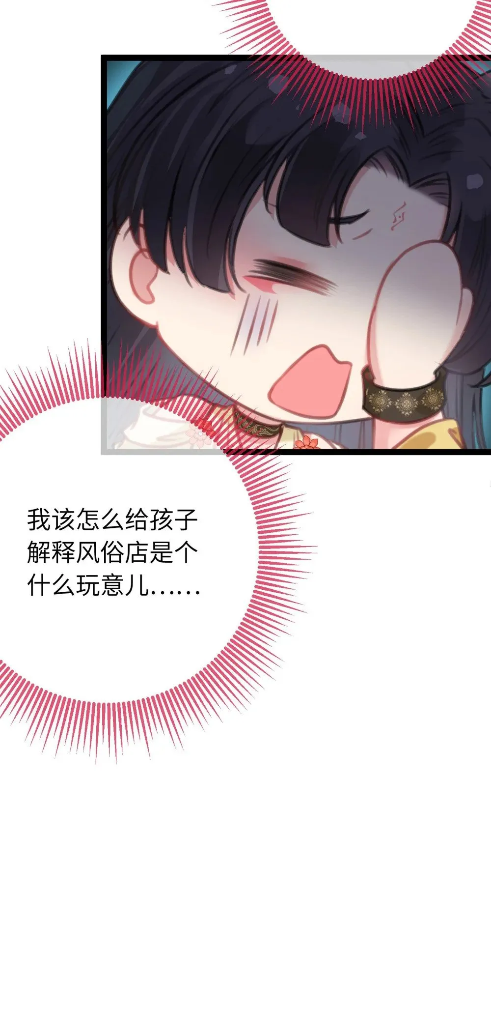 96 师尊，不能摸尾巴 第48页