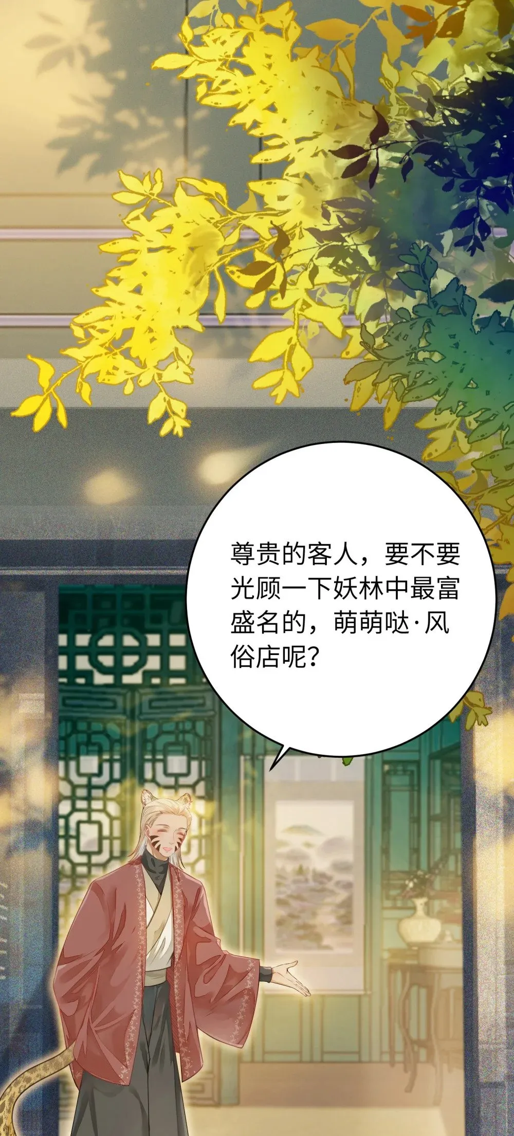 97 特殊服务？ 第3页
