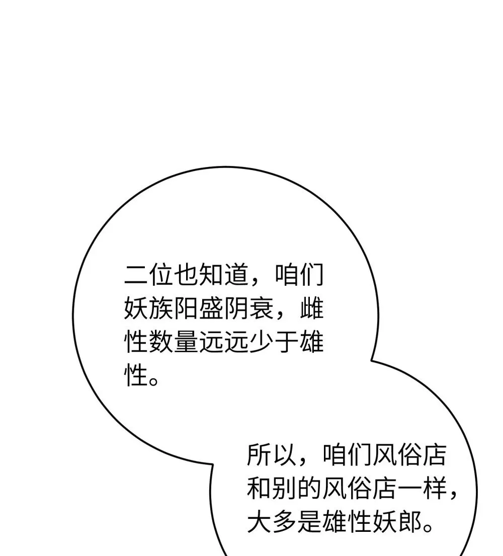 97 特殊服务？ 第9页