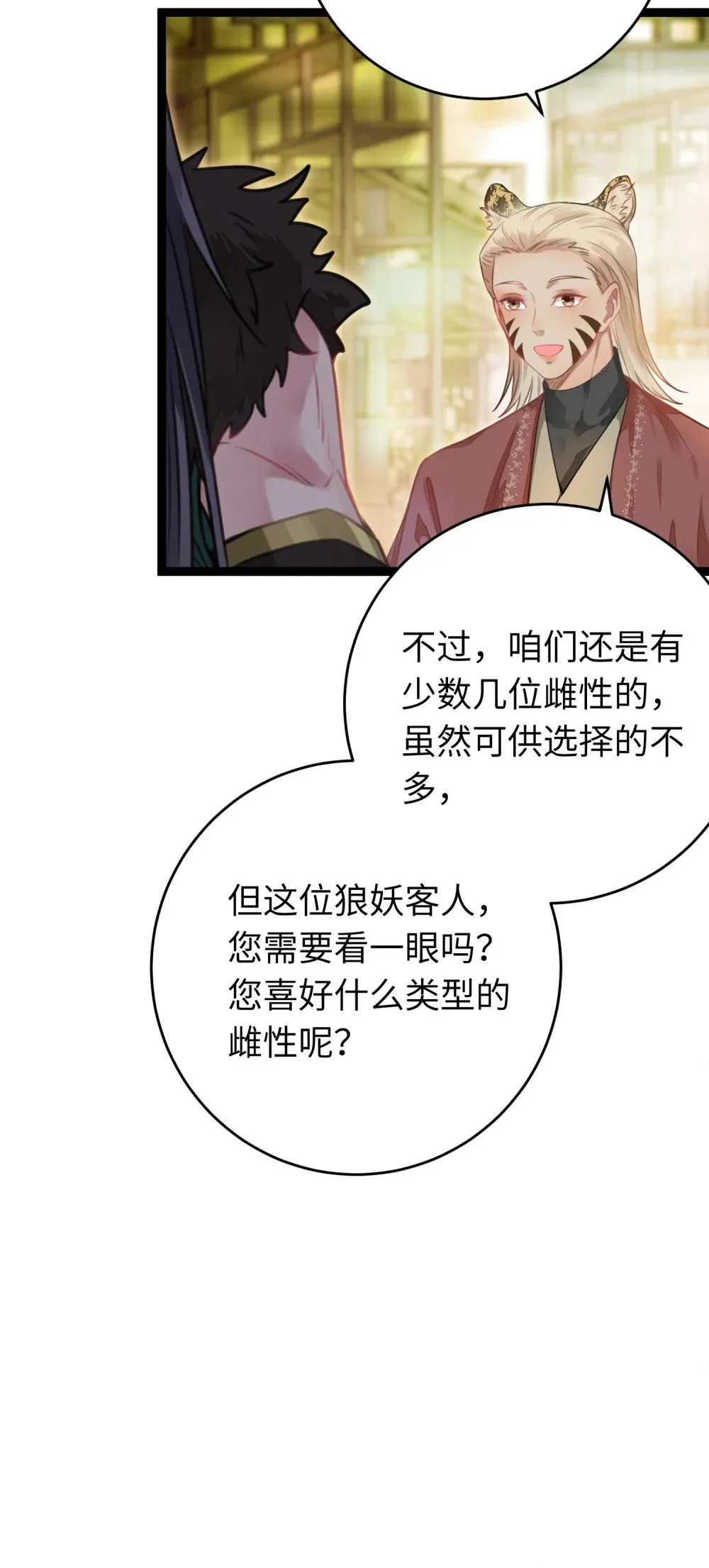 97 特殊服务？ 第10页