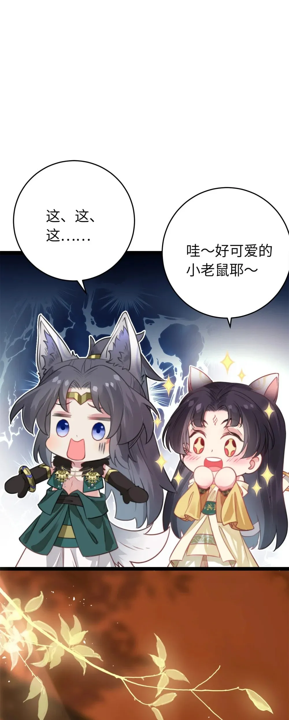 97 特殊服务？ 第11页