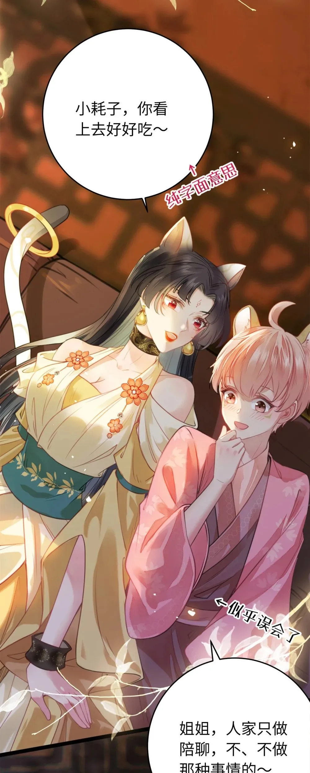 97 特殊服务？ 第12页