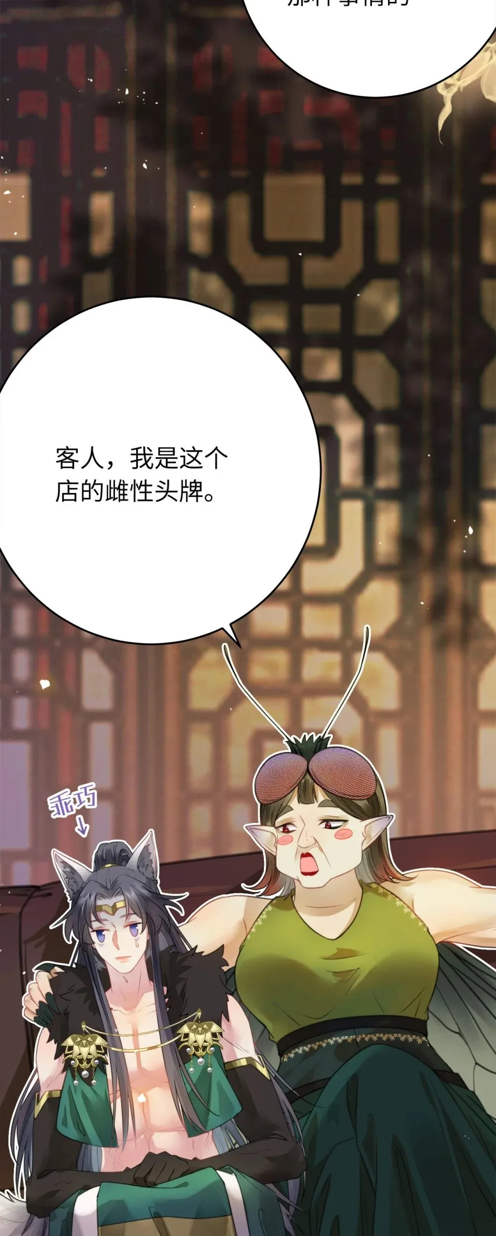 97 特殊服务？ 第13页