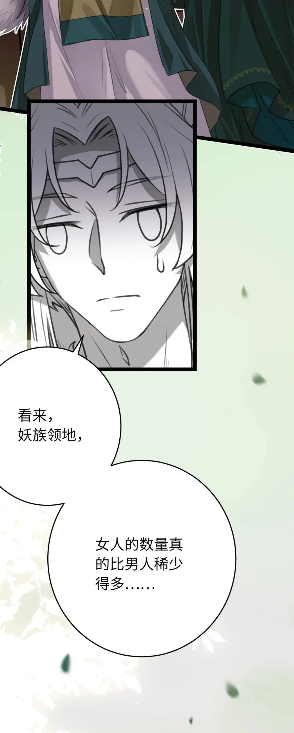 97 特殊服务？ 第14页