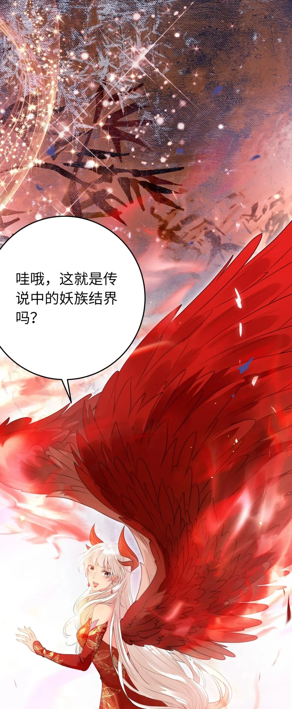97 特殊服务？ 第19页
