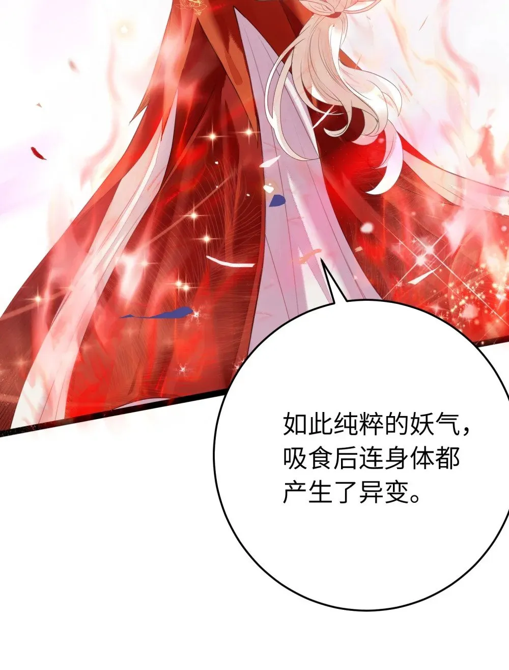 97 特殊服务？ 第20页