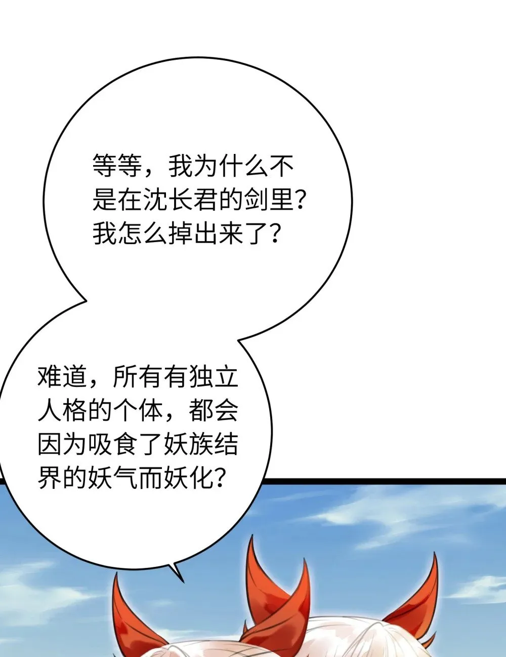 97 特殊服务？ 第23页