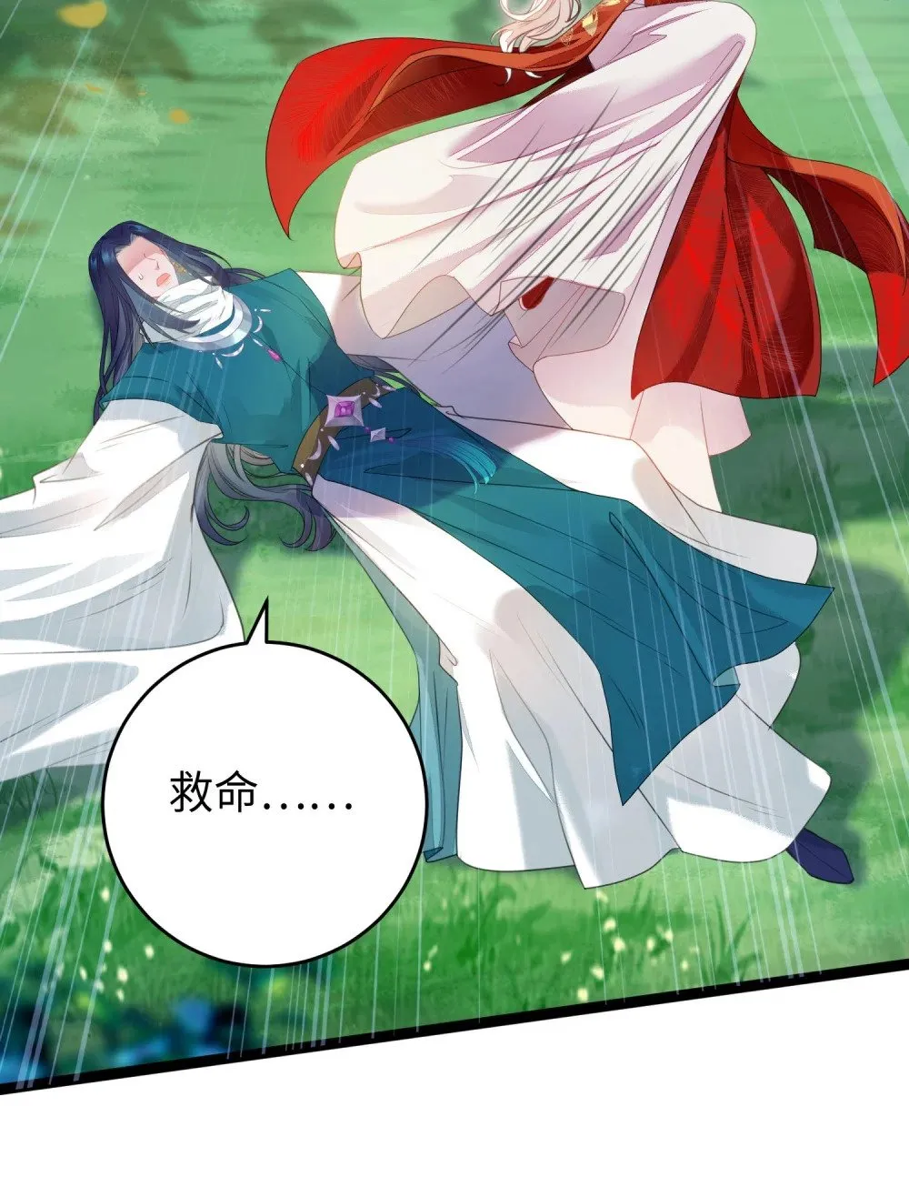 97 特殊服务？ 第26页