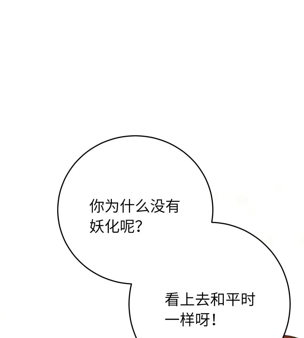97 特殊服务？ 第27页