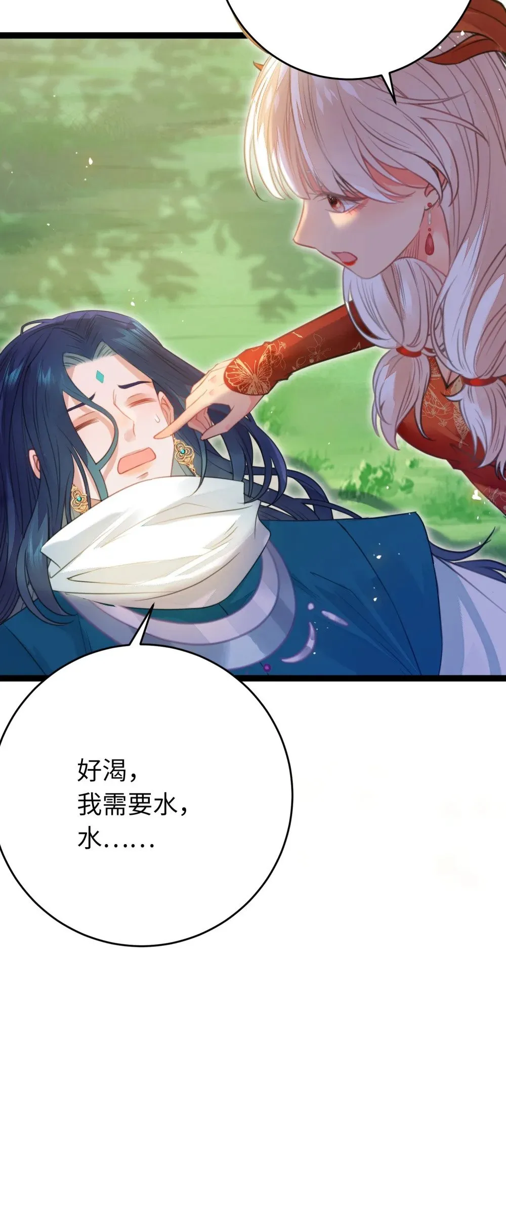97 特殊服务？ 第28页