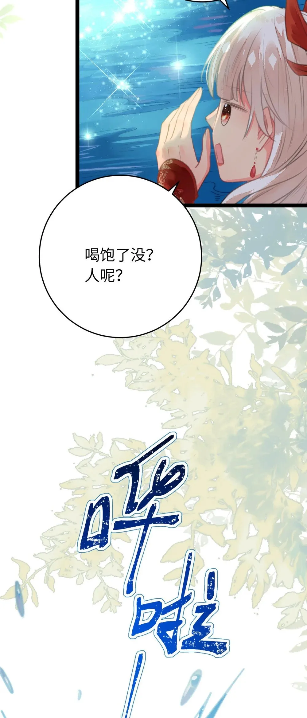 97 特殊服务？ 第36页