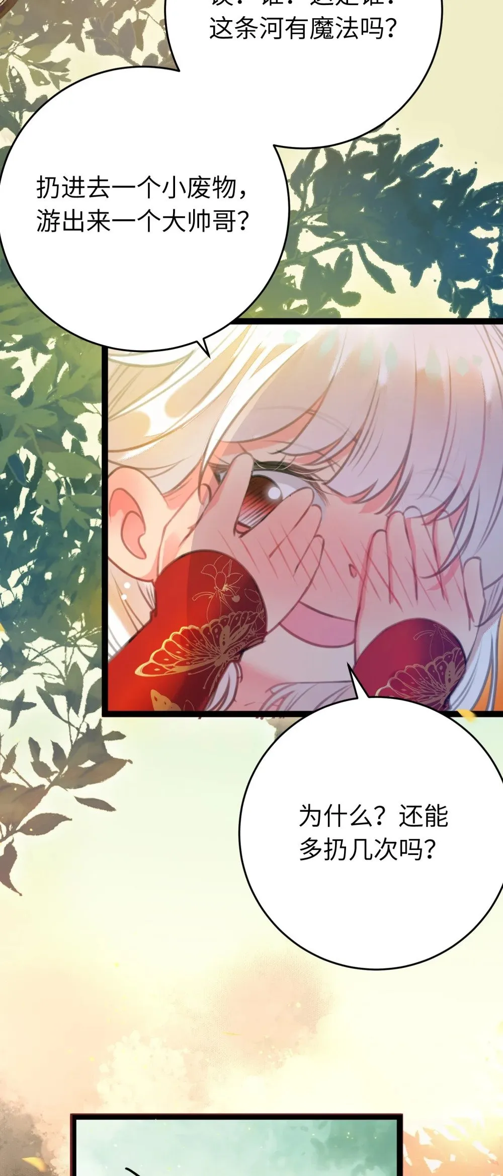 97 特殊服务？ 第40页