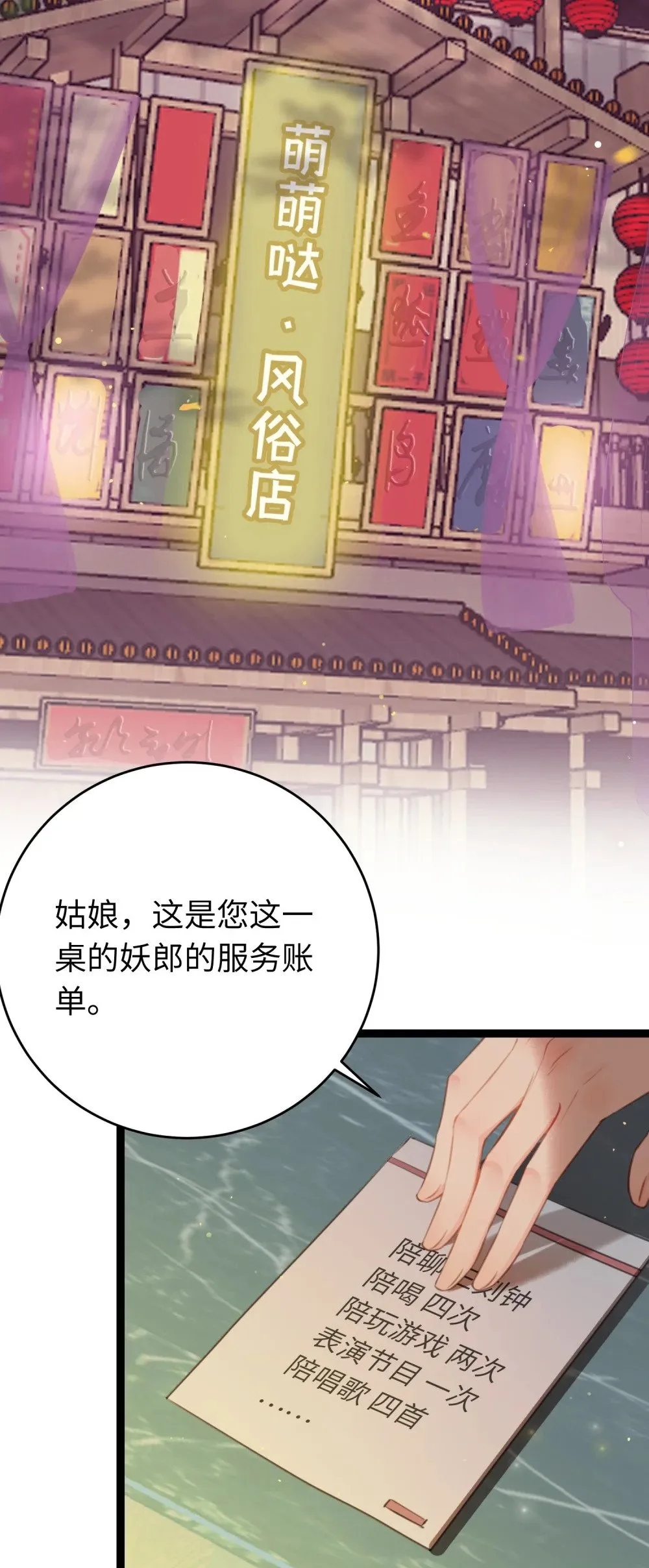 98 卖身还债 第7页