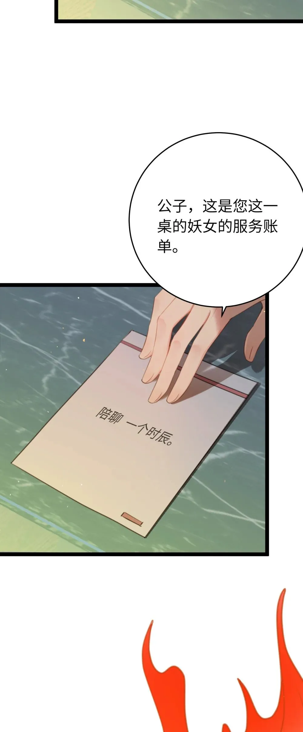 98 卖身还债 第8页