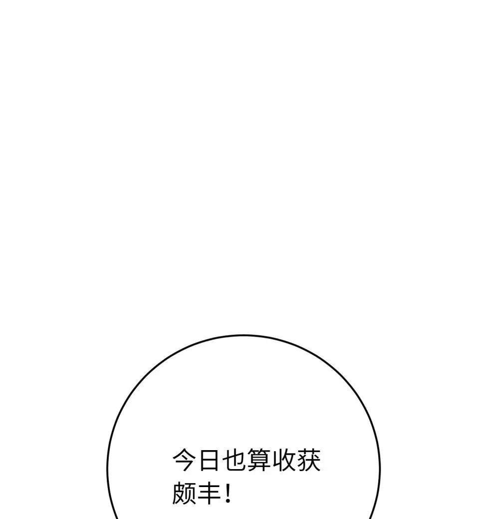 98 卖身还债 第10页