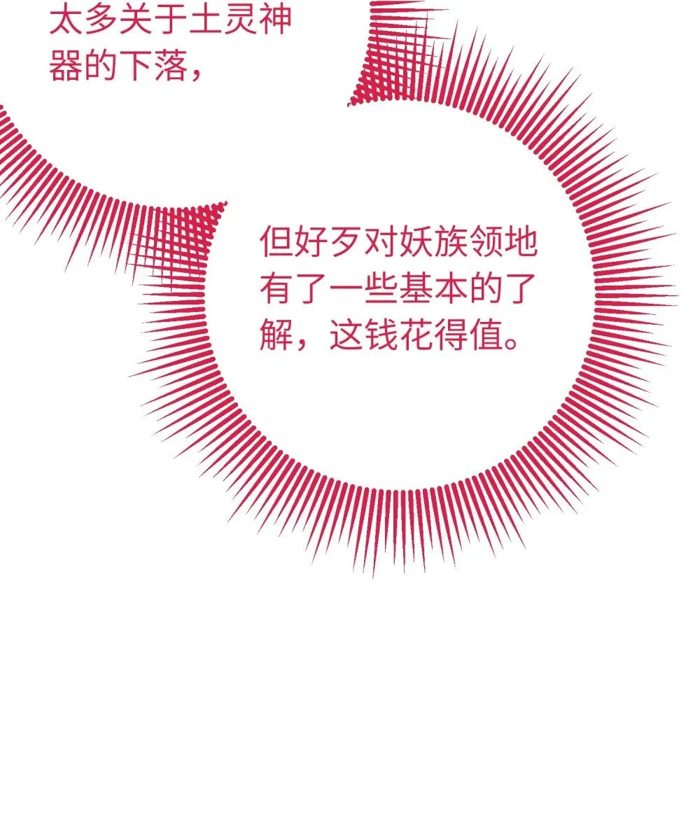 98 卖身还债 第12页