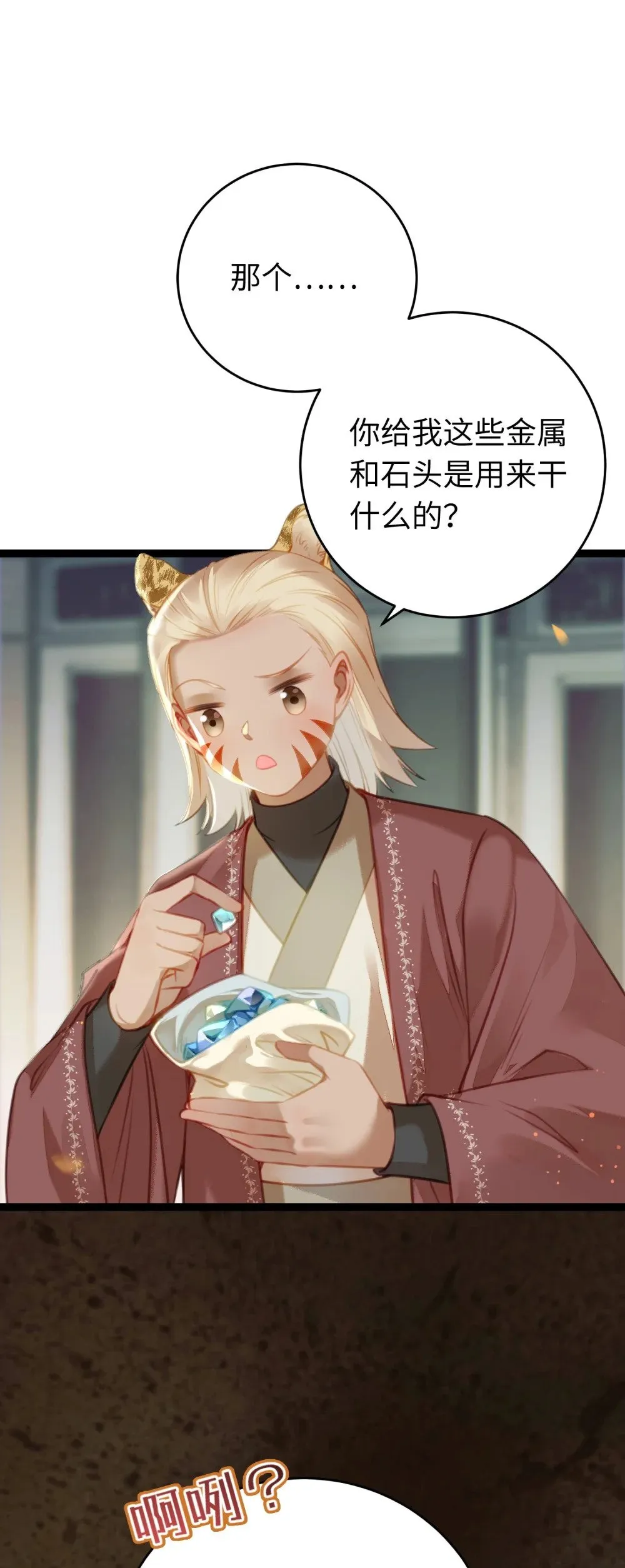 98 卖身还债 第13页