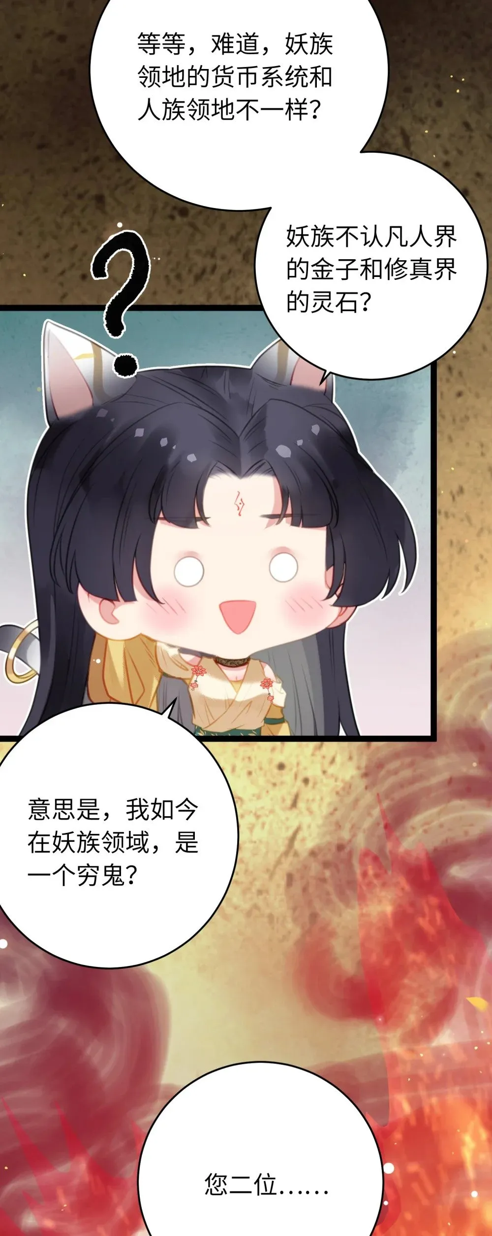 98 卖身还债 第14页