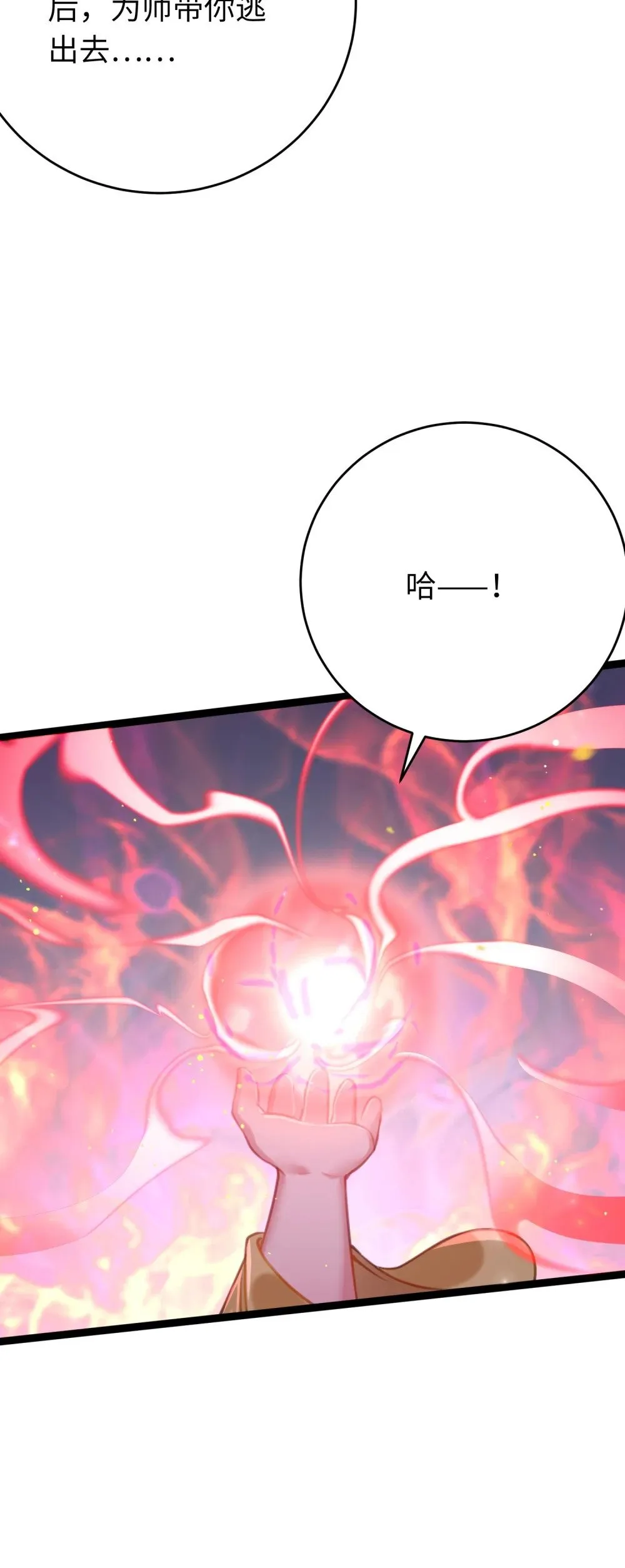 98 卖身还债 第16页