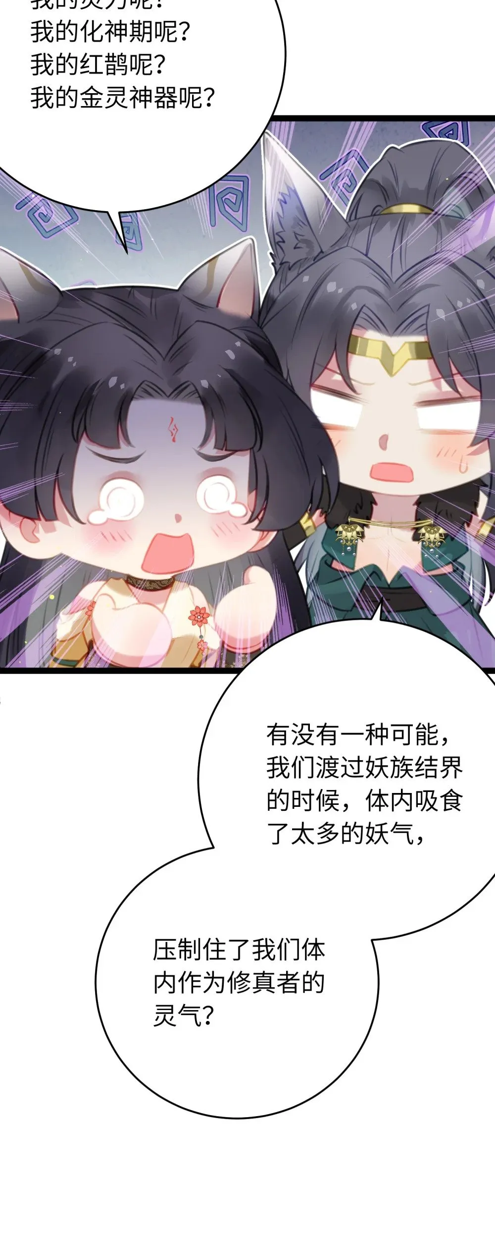 98 卖身还债 第19页