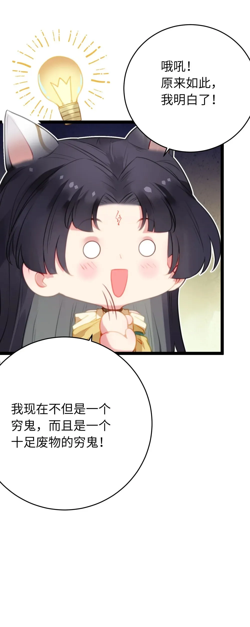 98 卖身还债 第20页