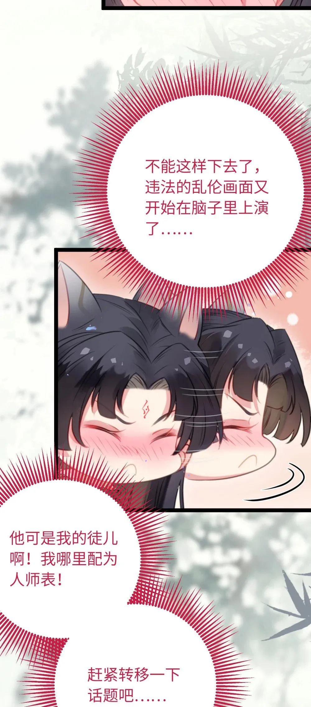 98 卖身还债 第25页
