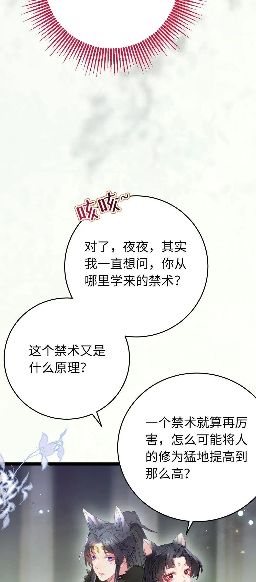 98 卖身还债 第26页