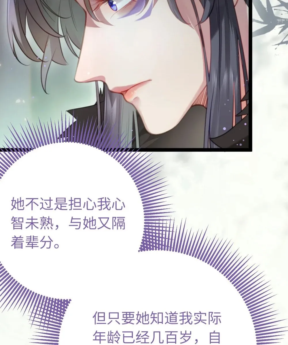 98 卖身还债 第28页