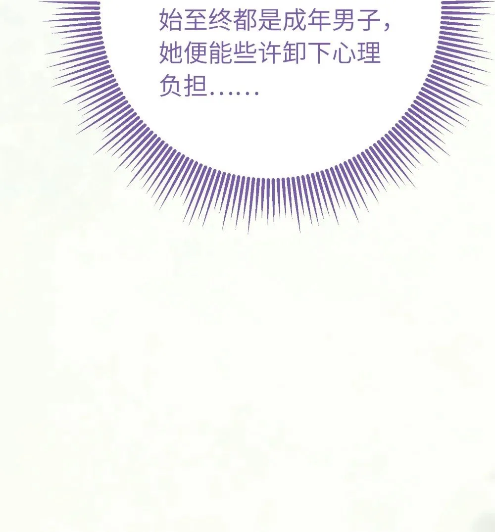 98 卖身还债 第29页