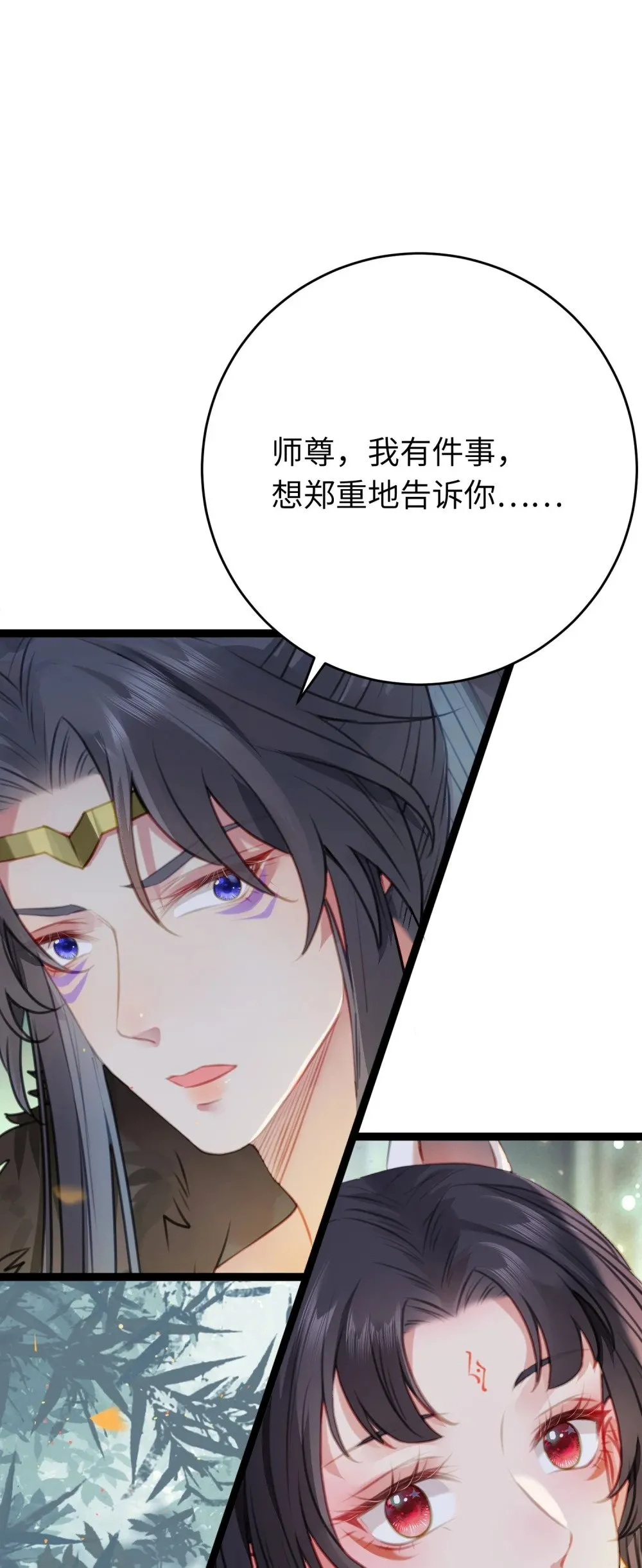 98 卖身还债 第30页