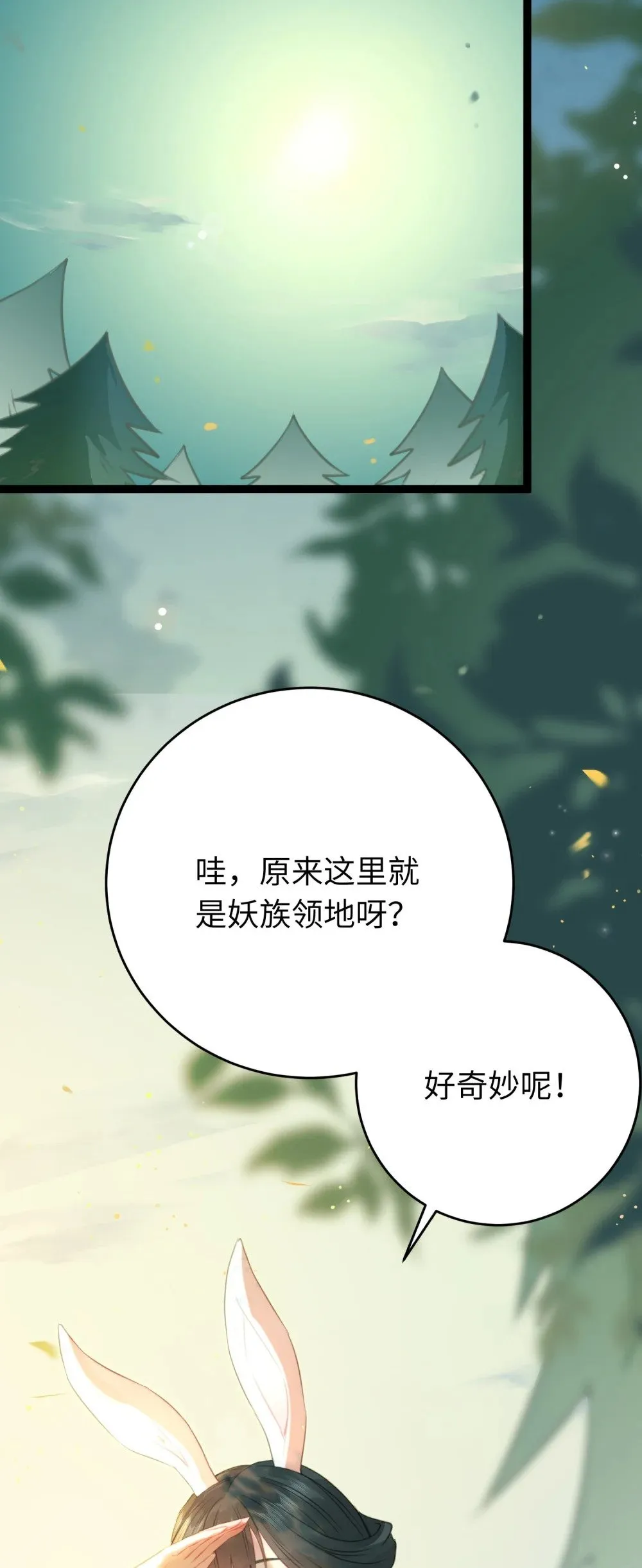 98 卖身还债 第32页