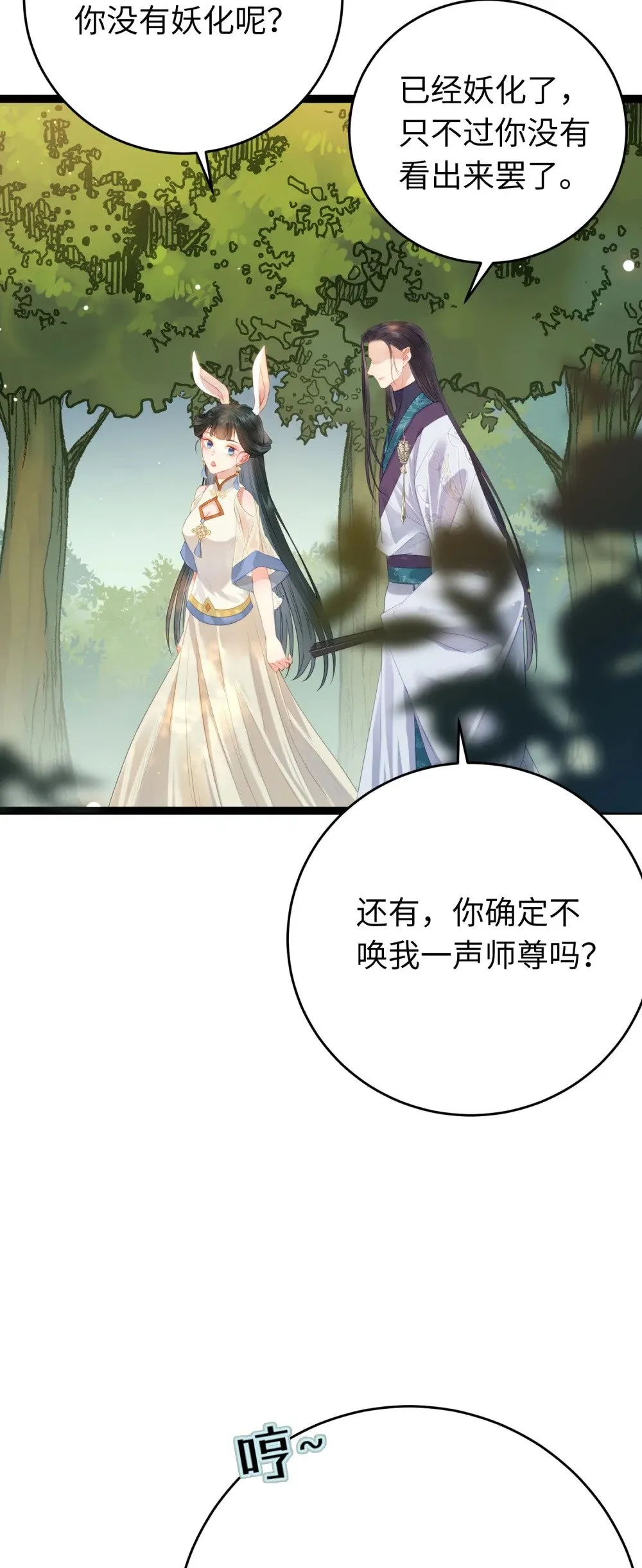 98 卖身还债 第35页