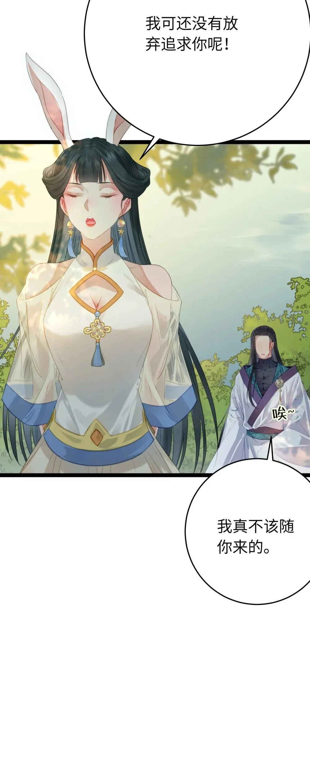 98 卖身还债 第36页