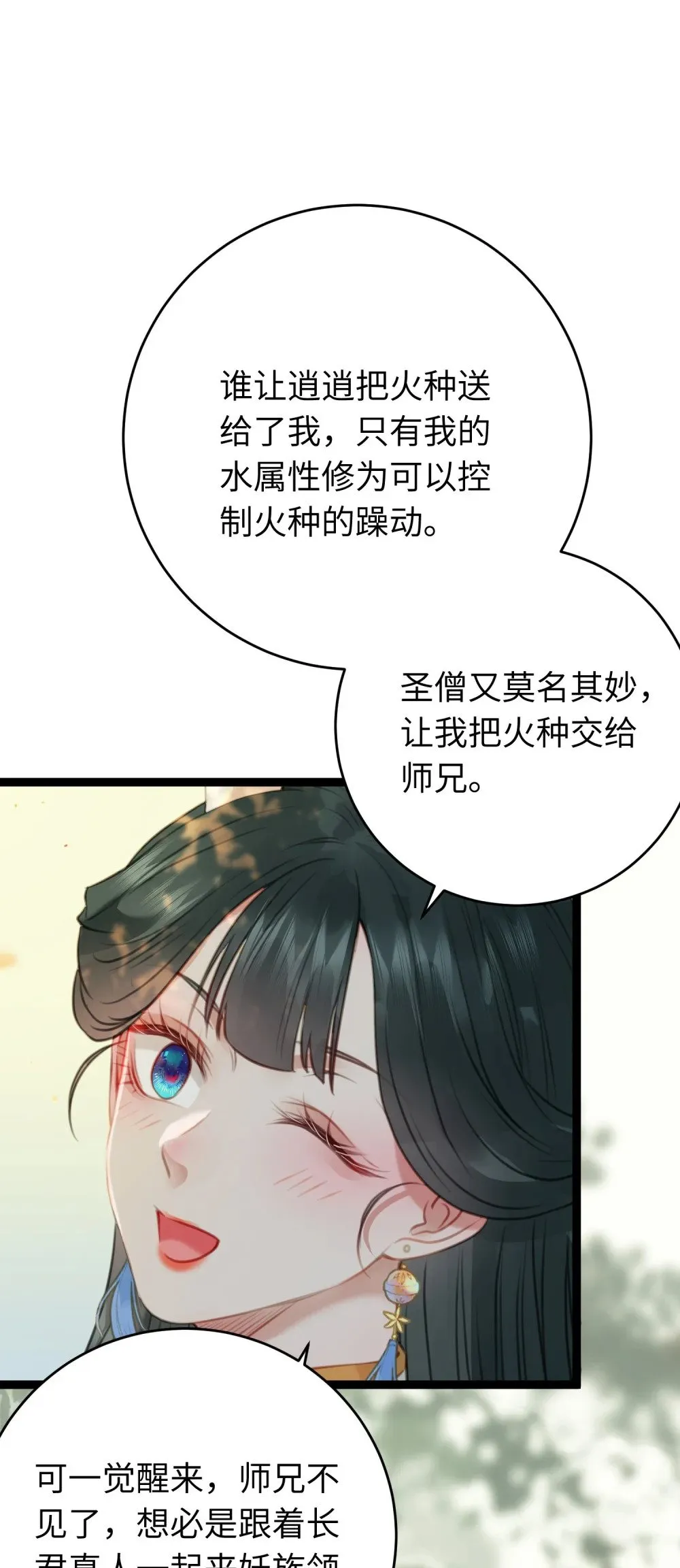 98 卖身还债 第37页