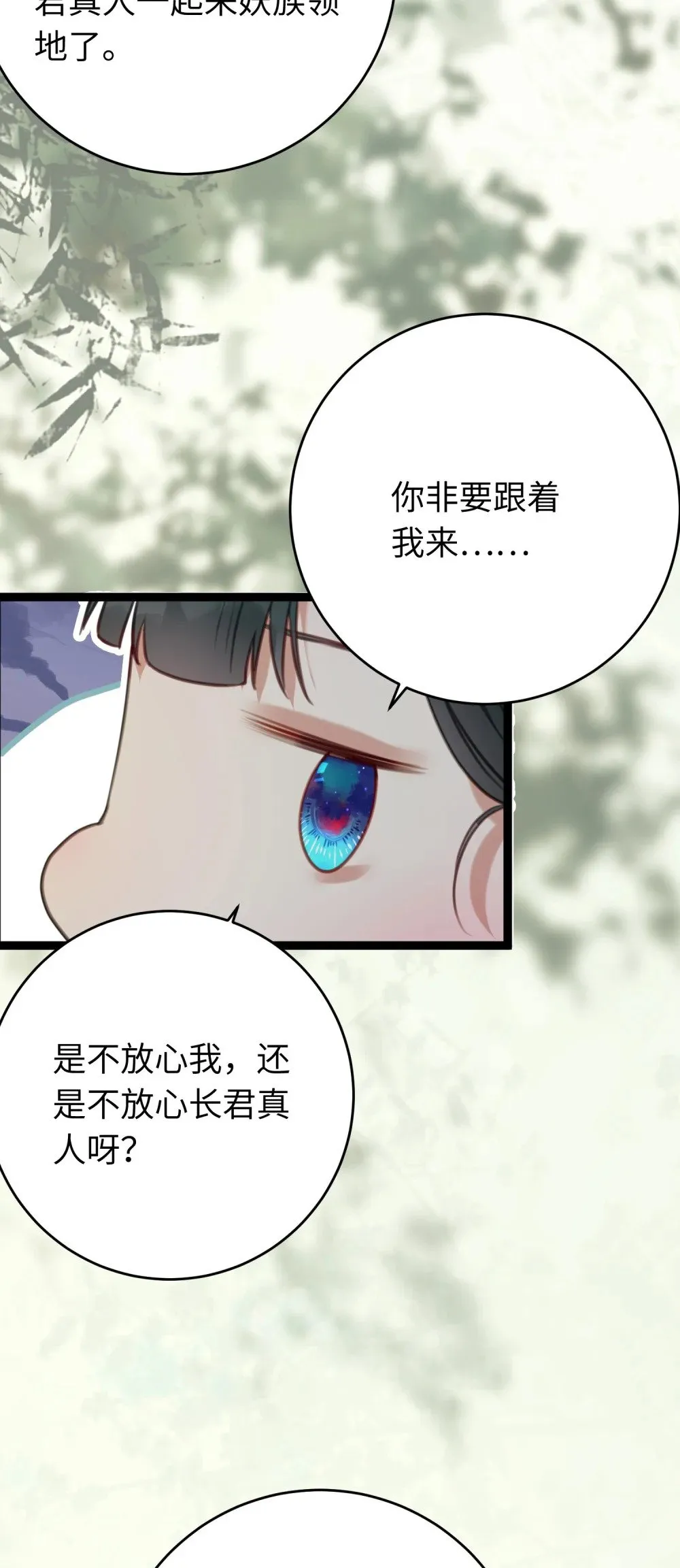 98 卖身还债 第38页