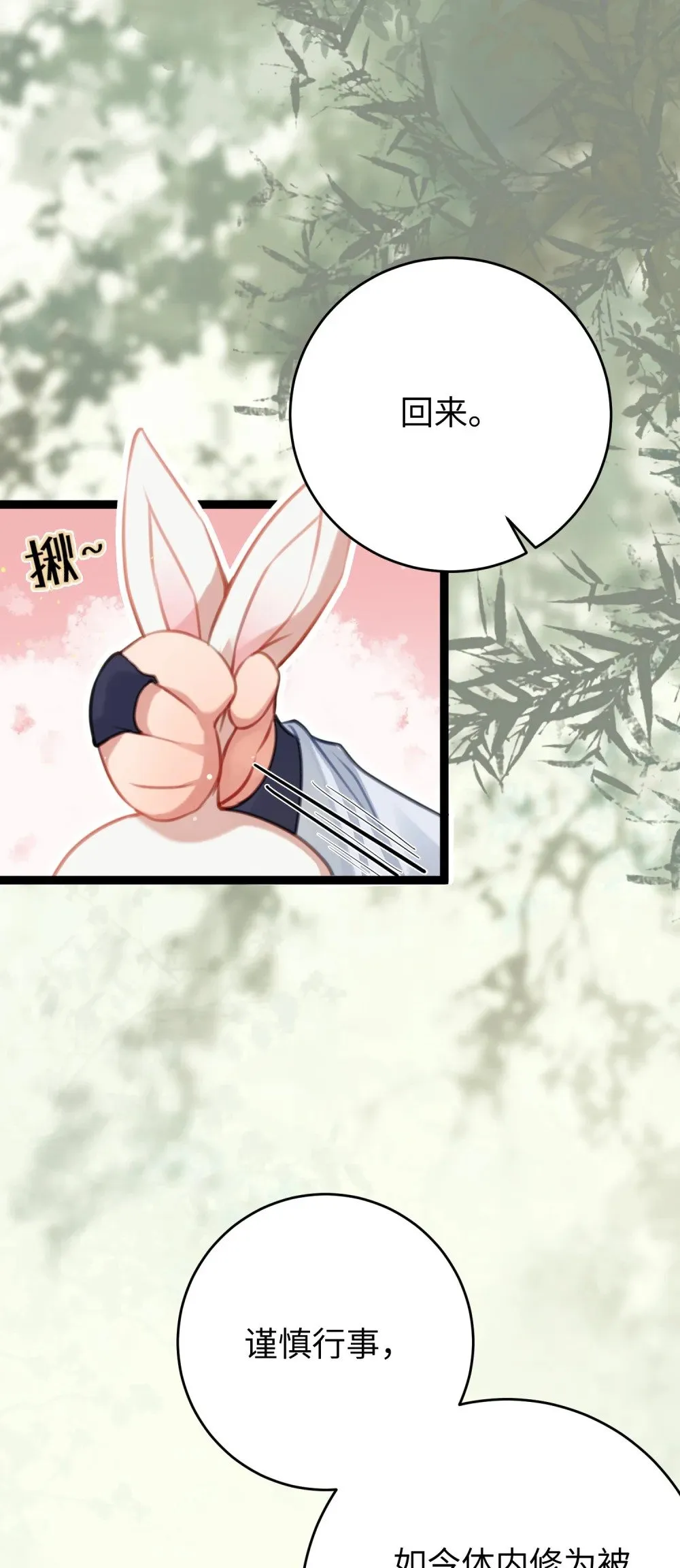 98 卖身还债 第43页