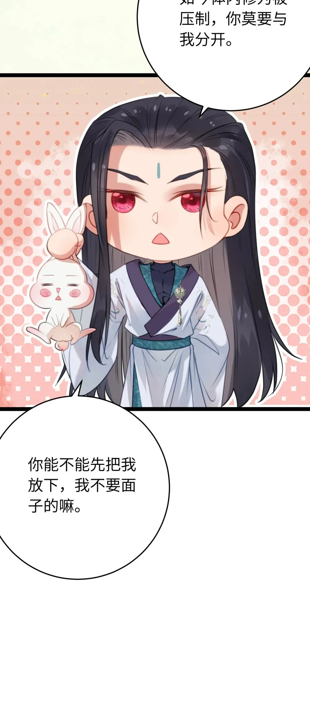 98 卖身还债 第44页