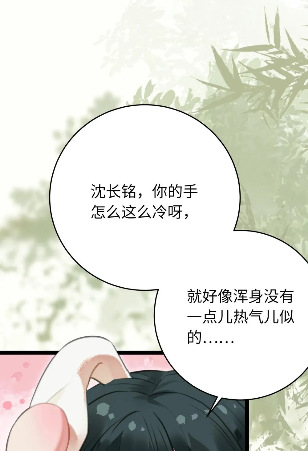 98 卖身还债 第45页