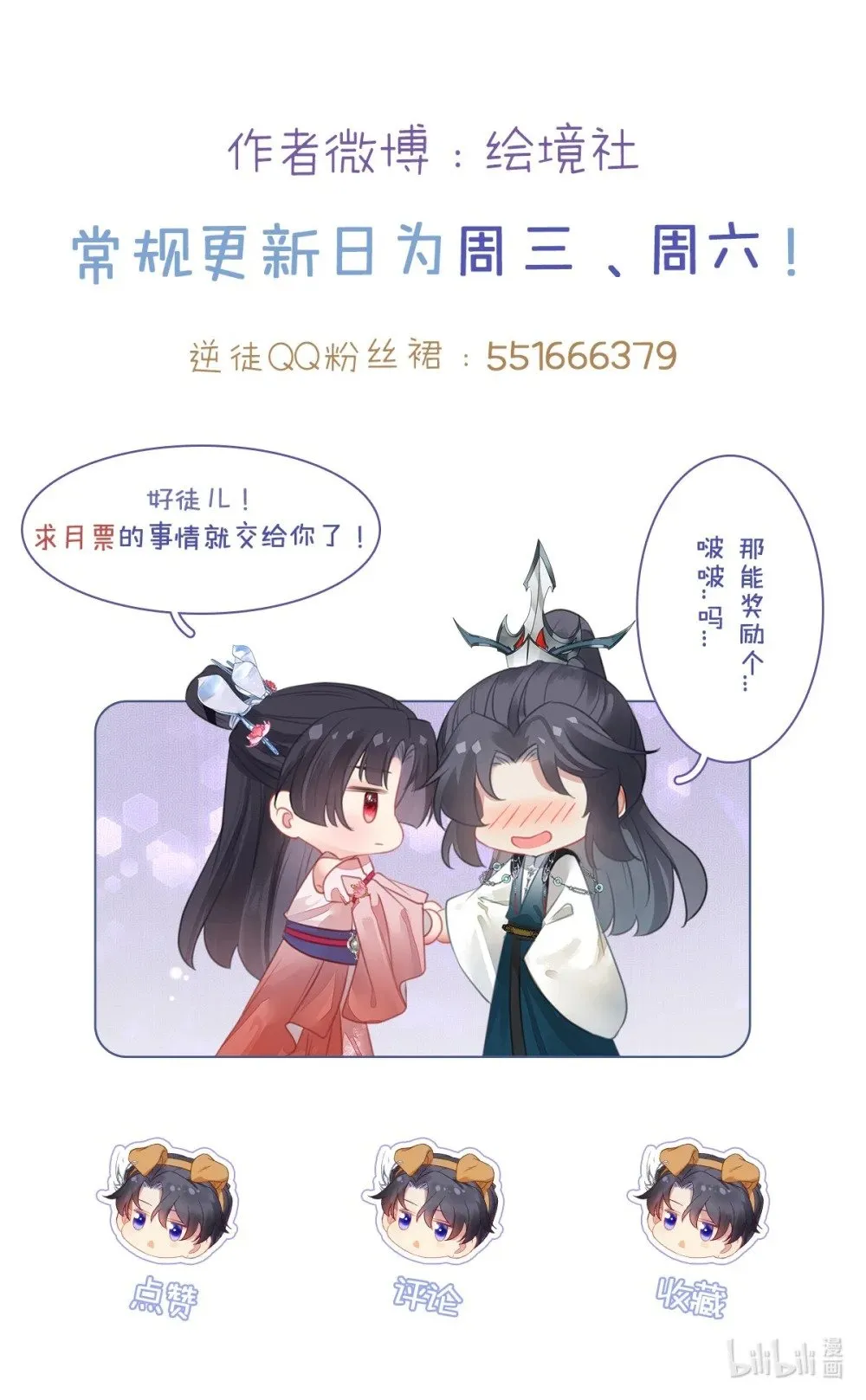 98 卖身还债 第52页